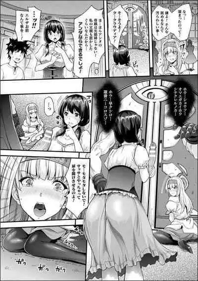 [Rakujin] Abandon-100Nukishinai to Derarenai Fushigi na Kyoushitsu-with Character design & Secret illustration, E-book limited version