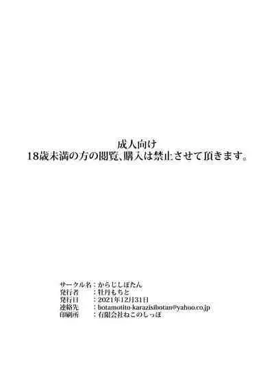 Deredere Maid to Tsuntsun Maid Shikotama Ecchi | Lots Of Lewd Loving With Both My Warm And Cold Maids