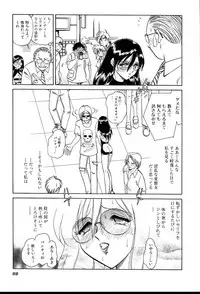 [Keno Yantarou] Gaman Dekinai Kagai Jugyou