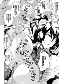 [Tokisana] Kachiki na Onna ga Buzama na Ahegao o Sarasu Made [Chinese] [Pつssy汉化组]