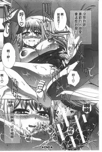 [Itaba Hiroshi] Fudoutoku SEX [Chinese]