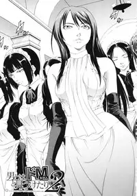 [Kabuki Shigeyuki] Kono Hentai Yarou !