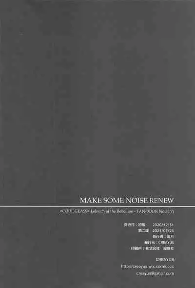 [CREAYUS (Rangetsu)] MAKE SOME NOISE RENEW (Code Geass: Lelouch of the Rebellion) [2021-07-24]