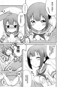 (C86) [E ni Kaita Mochi (Itamochi)] Love Yukiho (Love Live!) [Chinese] [脸肿汉化组]