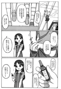 (C65) [Potato House (Potato)] Trouble Drug (Yotsubato!)