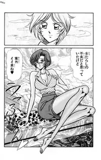 [Inui Haruka] Nousatsu! Panty Kyoushi Ranmaru 11