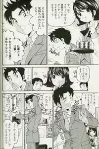 [Kobayashi Takumi] Virgin na Kankei R 3