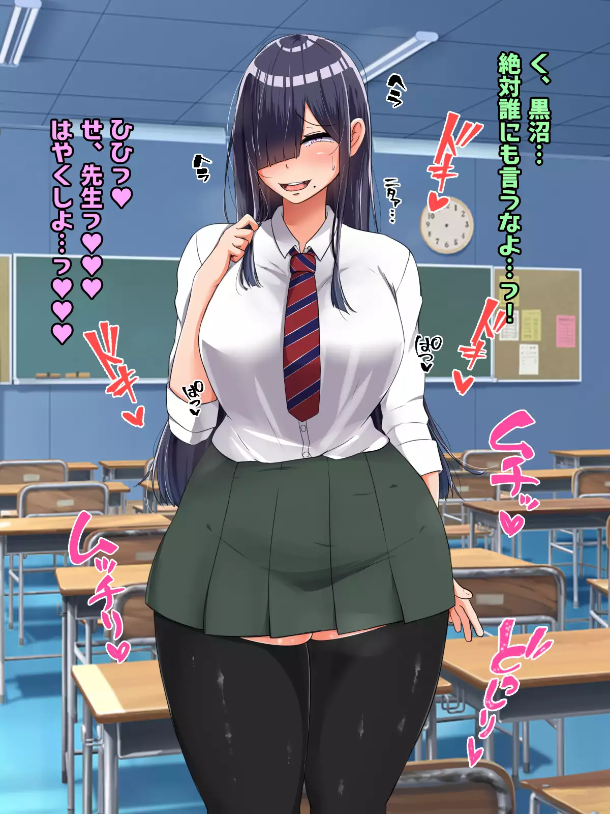 Bocchi dakedo Bakunyuu K-Cup de Mucchiri Anzangata no Eroi Karada o Shita Oshiego to Ecchi Shimakuru Ohanashi