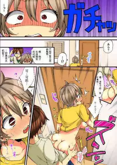 Onna no Karada de Iki sugite Yabai! 8 | 不妙啊女生身体太容易高潮了！8