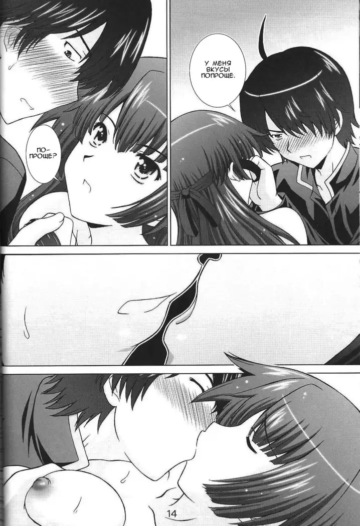 STAGE. 10 Senjougahara no Utagoe