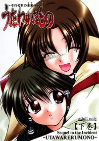 (C62) [GOLD RUSH (Suzuki Address)] Utawaretamono <Gekan> ~Sorezore no Mirai e~ (Utawarerumono)