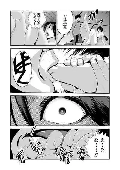 Jimi-gao Haha wa Bitch na Gal Musume ni Irekawaru