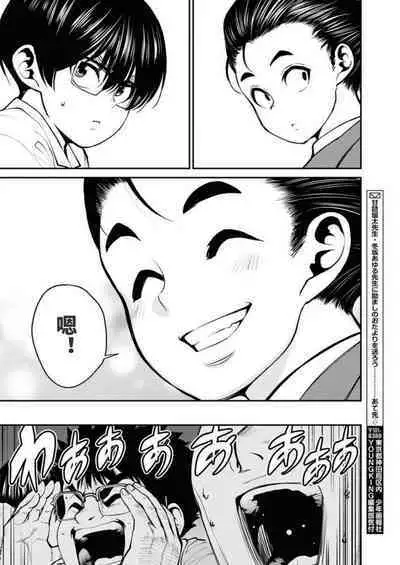 Showa Strip Gekijou Monogatari