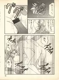 [Hoge Hoge Club (Kenzaki Mikuri)] PEKE PEKE 9 (Ryu Knight, Wedding Peach, Evangelion)