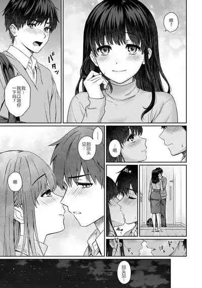 [Yuyama Chika] Sensei to Boku Ch. 10 Kouhen (COMIC Ananga Ranga Vol. 60) [Chinese]