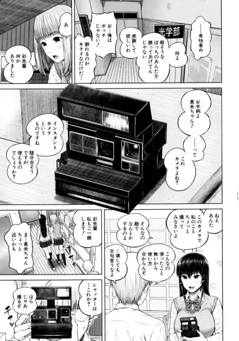 Ganshu no Puffy Nipple