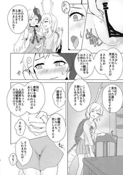 Seraphic Yamitsuki Chicken