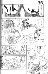 [Miyabi Tsuzuru] Enbo -Erotic Heart Mother-