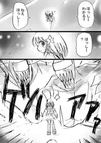 [Dende] Fushigi Sekai -Mystery World- Nonona 11 ~Kenage na Shimai to Majoku no Wana~