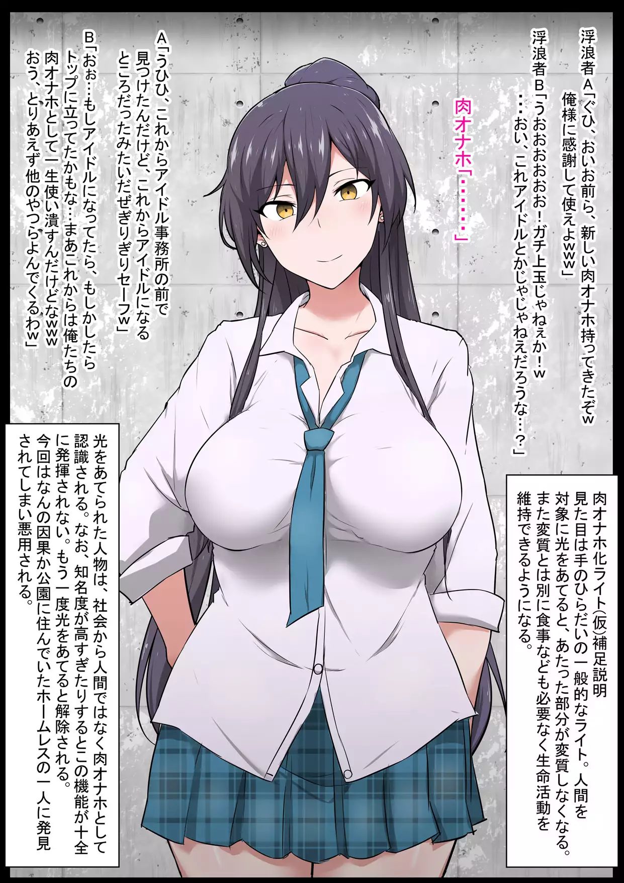 Book about Narrow and Dark Sexual Inclinations Vol.2 Hypnosis / Brainwash