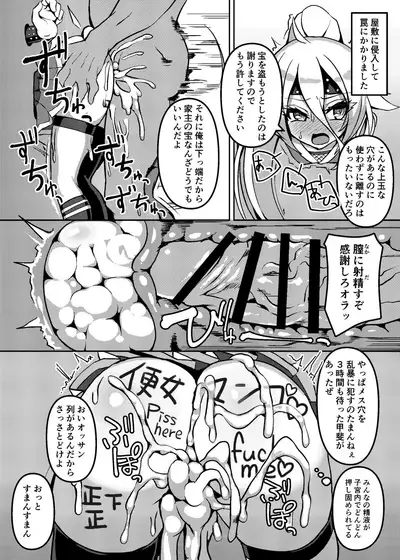 IA to ONE no Cosplay Ecchi