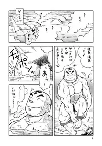 [NG (Noda Gaku)] GalHume Bon 2 - Galka to Hume no Mog House (Final Fantasy XI) [Digital]