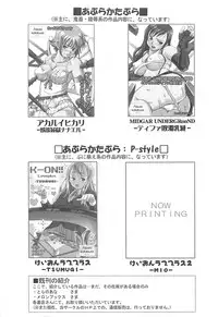 [Abura katabura (Papipunyon)] DARKER THAN DARKNESS -DOA- (Dead or Alive)