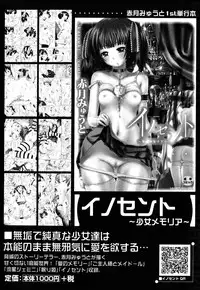 [Akatsuki Myuuto] Dorei Usagi To Anthony [English] [Decensored]