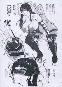 (Futaket 11) [Amarini Senpaku! (Yokkora)] Nyotengu-san ga Onanie Suru Hon (Dead or Alive)