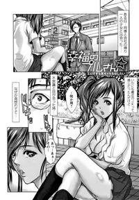 Mugen ni Kanjiru Onna no Karada