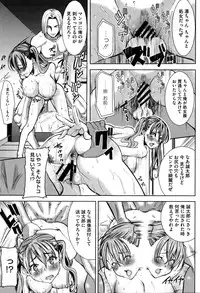 [Tanaka Aji] "Kare ni... Dakaremashita. Ato, Ne..." ~Otome ga Chuuko XXX Desu to Kokuhaku Suru Hi~