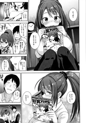 Kawaii Onnanoko o Tsuru Houhou - Method to catch a pretty girl