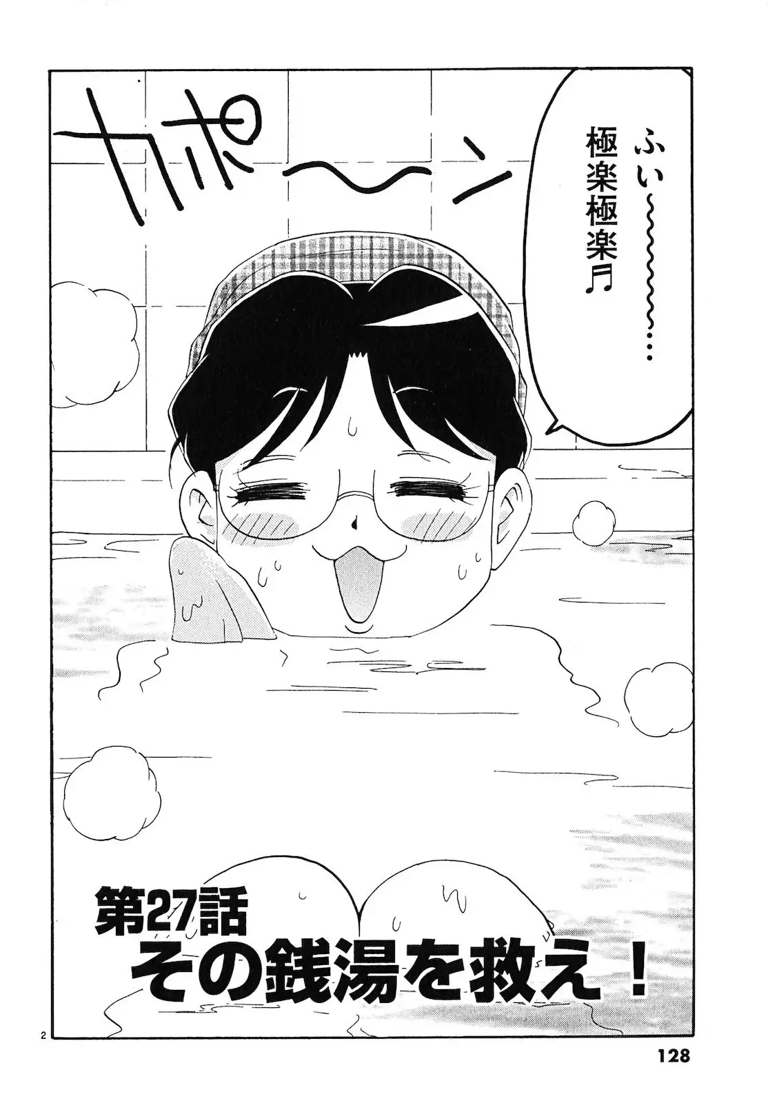 harajuku takenoko kouban 3