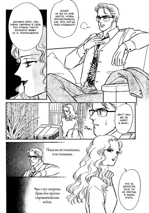 The Christmas Eve Couple