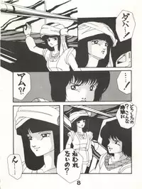 [悶々亭 (風間美由紀, 高橋亮)] Joke! Part 3 (Heavy Metal L-Gaim, Armored Trooper Votoms)