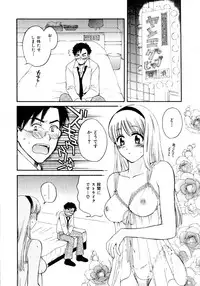 [Pon Takahanada] Amaenbo Purin