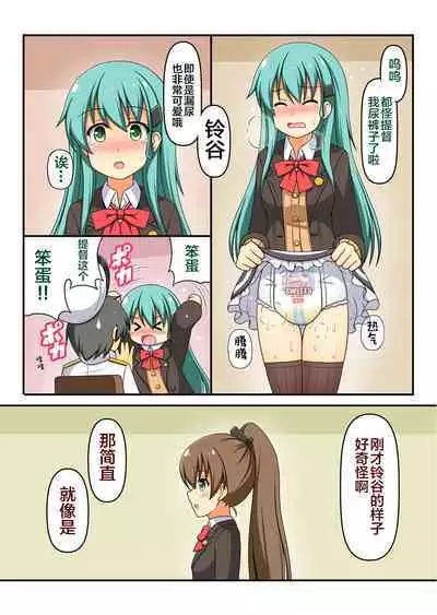 KanColle Omutsu Goudou Jo