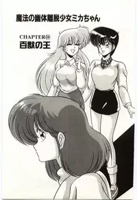 [Watanabe Yoshimasa] Akuma Shiiku Kan