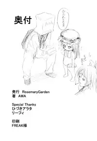 (C82) [RosemaryGarden (AwA)] Touhou no hon 2 (Touhou Project)[English] {GjustG}