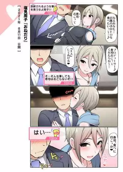 [S-FORCE (Serebi Ryousangata)] COLORFUL DERELLA 2 (THE IDOLM@STER CINDERELLA GIRLS) [Digital]