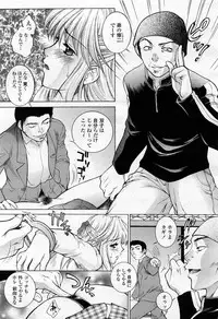 COMIC Momohime 2004-02