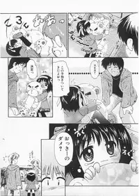 [Anthology] Milk Comic Sakura Vol.20