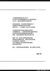 (C87) [Sorairo March (Narusawa Sora)] Kotegawa Ryoujoku - Yuuki Rito Souguu Hen (To LOVE-Ru) [Chinese] [脸肿汉化组]