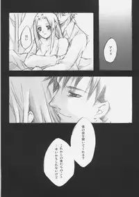 (SC34) [LR-0 (HASUNE)] A silver imitation of February (Fate/Zero)