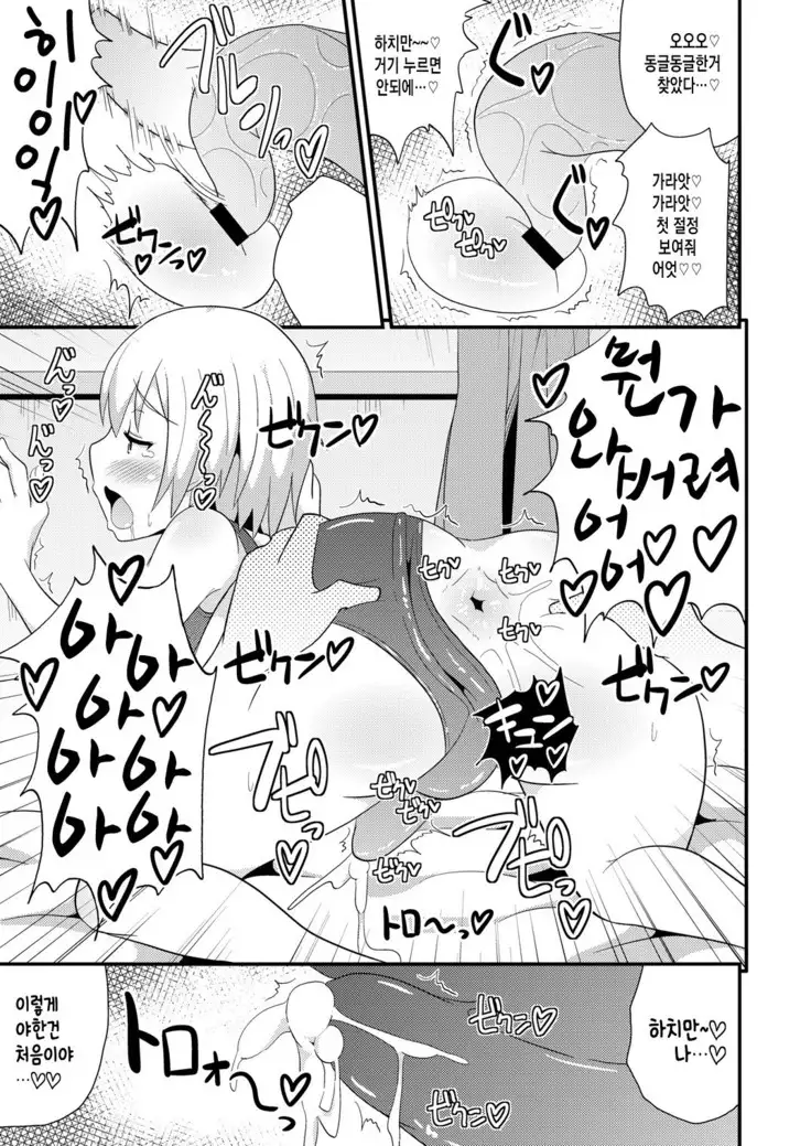 Comic Furechin 2013-08