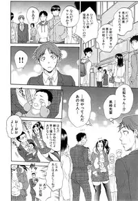 [Sabusuka] Tsuma toiu Sekai Ch. 1-3