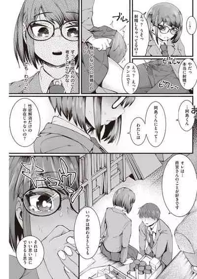 COMIC Kairakuten 2021-04