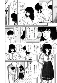 [Tokizumi Emishi] Ibu-tachi no B-men heart