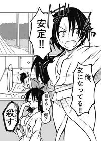 [麻木シゲル] にょた清コピー本 (Touken Ranbu) [Digital]