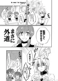 [OUTFLOW (Hariyu)] My sweet the Vanguard! (Cardfight!! Vanguard) [Digital]